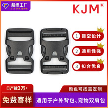 A型镂空塑料安全扣插扣 双向调节子母扣 户外箱包双拉织带扣