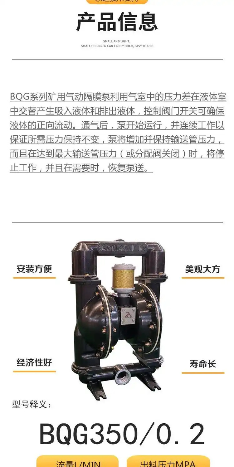气动隔膜泵详情 (5)