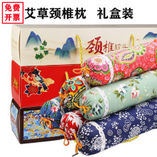 实用公司年会开业促销活动礼品老年引流送客户伴手礼艾草颈椎枕