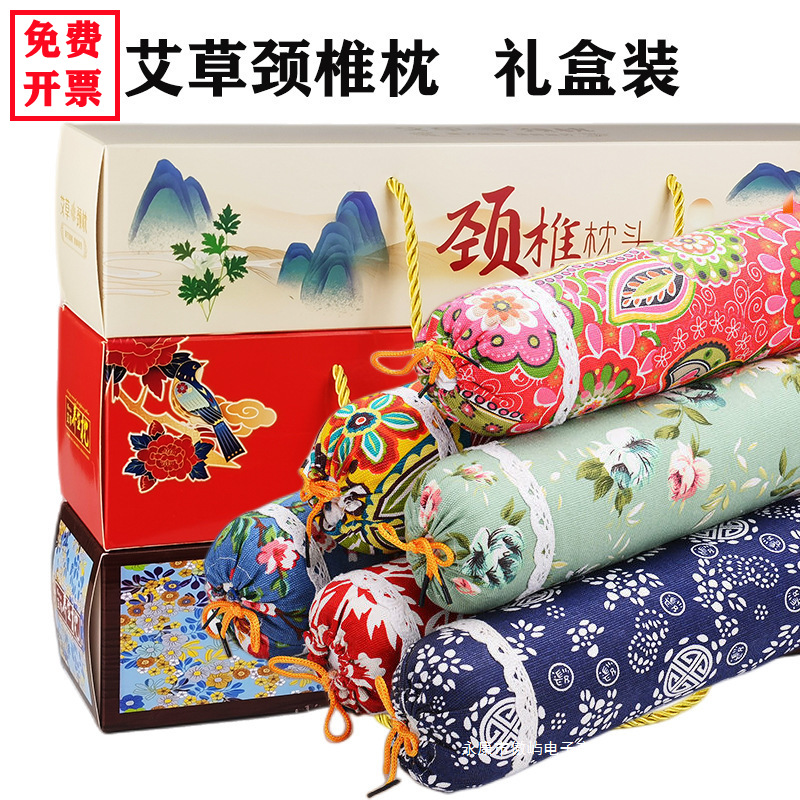 实用公司年会开业促销活动礼品老年引流送客户伴手礼艾草颈椎枕