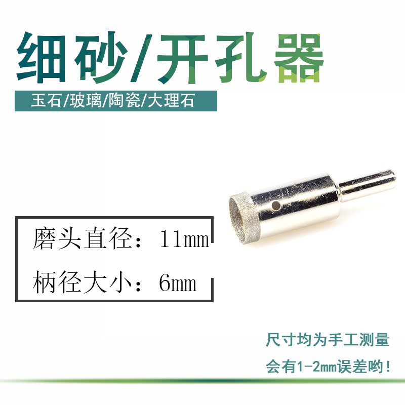 Abridor de vidrio herramienta de perforación de arena fina de diamante jade jade anillo taladro de azulejos taladro de diamante
