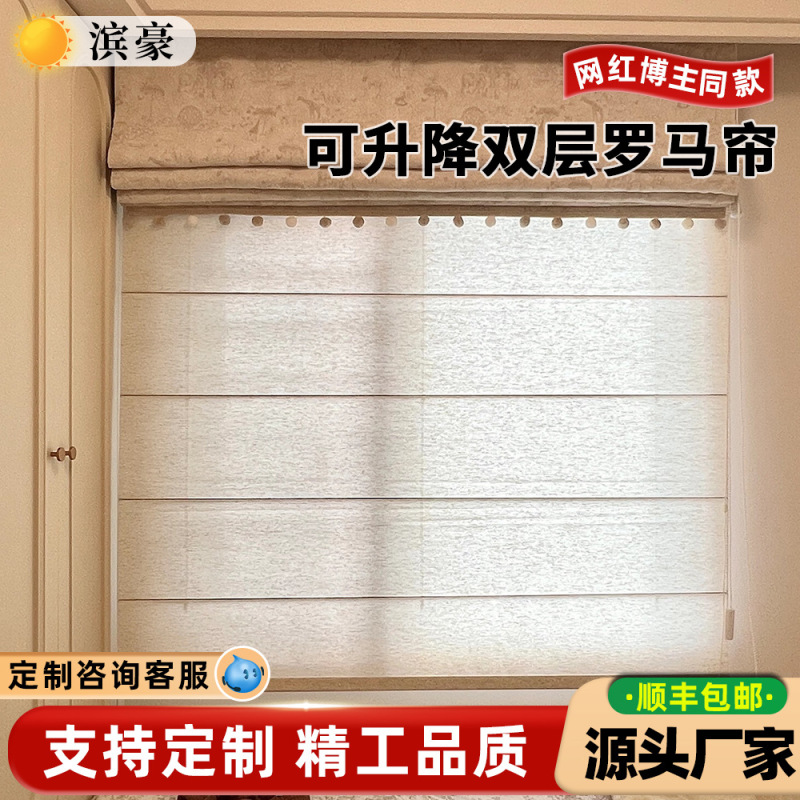 Vintage Roman Blinds for Bedroom, High Blackout Curtains for Children's Room, Sunshade Curtains for Living Room and Study, Simple Jacquard Electric Blinds Vintage Roman Blinds for Bedroom, High Blackout Curtains for Children's Room, Sunshade Curtains for Living Room and Study, Simple Jacquard Electric Blinds