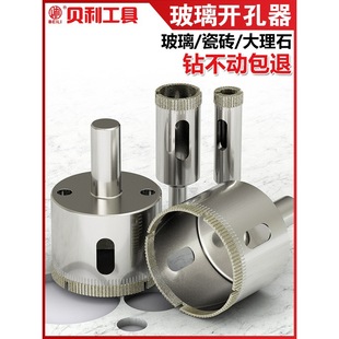 Glass Hole Opener Emery Tile 6mm Ceramic Marble Special Vitrified Tile Electric Drill Hole Puncher Drill Bit