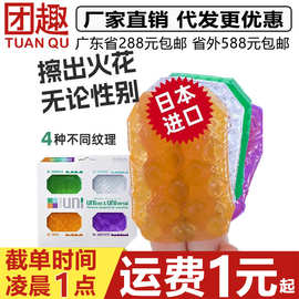 日本TENGA由你UNI迷你便携自慰蛋一次性男式情趣飞机套成人性用品