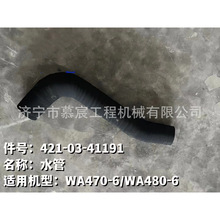 Wa470-6װ�ػ�ɢ��������421-03-41171 421-03-41191