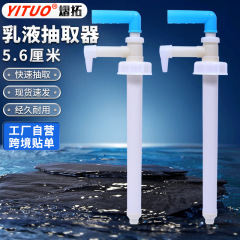 批发乳液抽取器 5.6厘米油抽 洗洁精商用餐饮大桶手动压泵抽油器