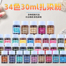 ���R�d�羳 34ɫ��ƿ�b��ͯȾɫ���׃��ֹ�DIY�T�f��Ⱦ�������