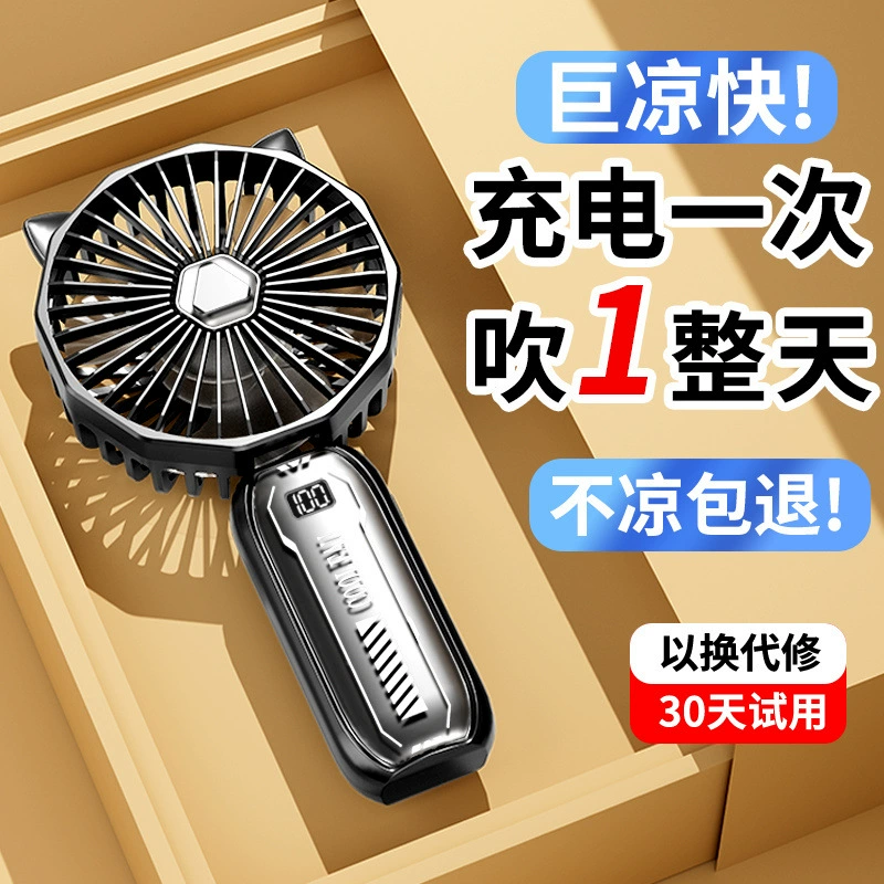 Ручной маленький вентилятор USB перезаряжаемый бесшумный мини портативный сильный ветер подарок для девочек прямая продажа с фабрики
