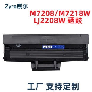 �m����M7208w����M7268w LJ2268w M7218w�ۺ�LD228 LT2268