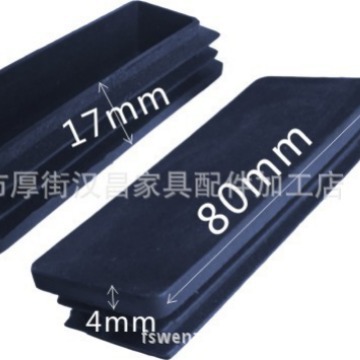 30*80长方形管塞 肛管可用塑料管塞 脚塞 家具塑胶封盖免费拿样
