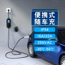 便携式充电桩7kw汽车随车充家用充电枪新能源充电枪跨境欧标美标