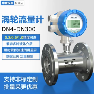 厂家直供LWGY智能涡轮流量计高精度螺纹式液体甲苯数显流量传感器