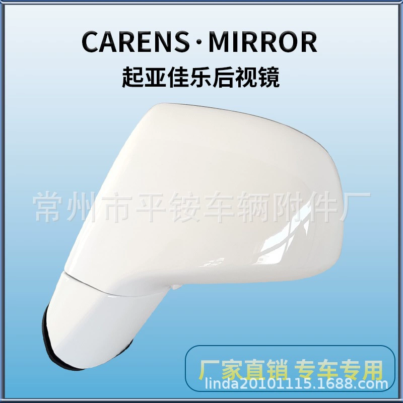 Подходит для Kia Carens 07-12, зеркало заднего вида в сборе, Carens 07, зеркало заднего вида