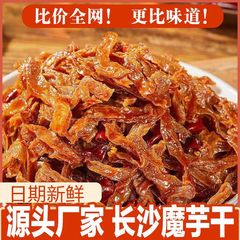 【6大袋热卖】麻辣魔芋干香辣湖南特产魔芋丝麻辣零食礼包素毛肚