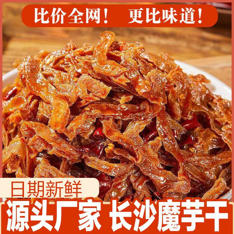 【6 Large Bags Hot Sale】Spicy Konjac Strips, Spicy Hunan Specialty Konjac Snacks, Spicy Snack Gift Pack, Vegetarian Tripe