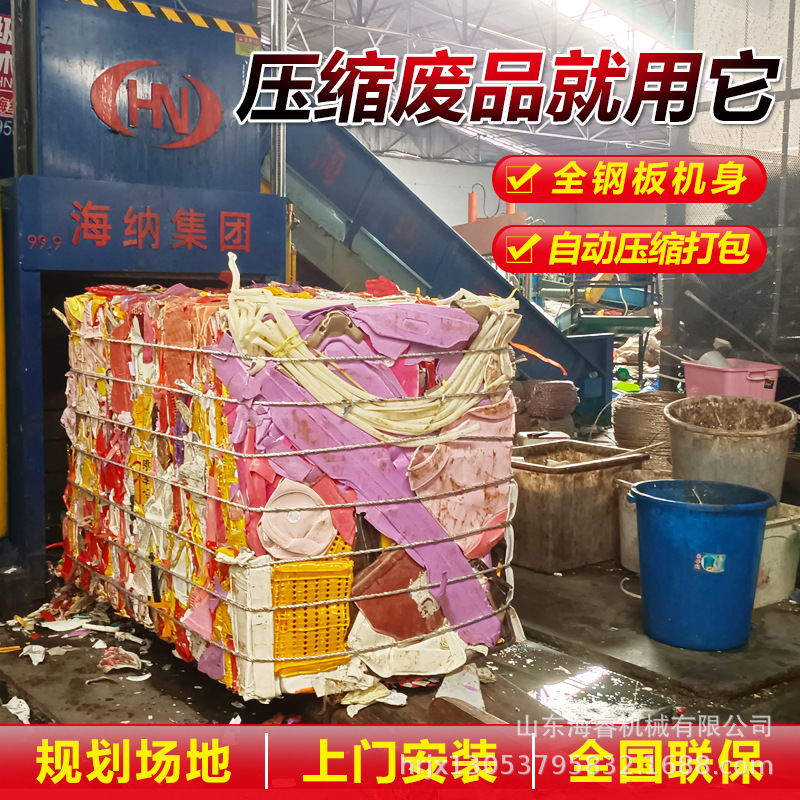 卧式液压打包机工业垃圾废品压缩打包机纸箱边角料卧式全自动