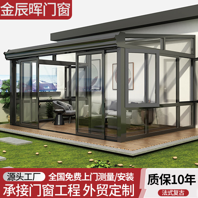 Aluminum Alloy Sunroom Canopy Villa Self-Built House Outdoor Terrace Sunshade Roof Insulation Sun Protection Gazebo Customization