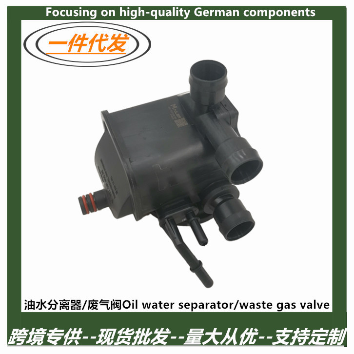 Applicable to Porsche 911 Carrera 997 3.8L crankcase oil water separator cross-border 99710703800