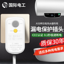 늟�ˮ��©늱��o�����^220v����10a16a���{©���_�P��©�