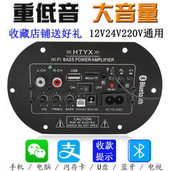 ワイヤレス Bluetooth アンプボードスピーカーマザーボードハイパワーコンピュータオーディオアンプライン車のサブウーファーアンプボード
