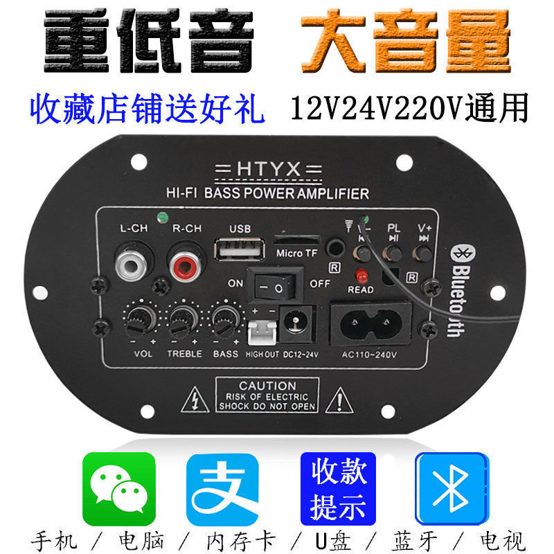 ワイヤレス Bluetooth アンプボードスピーカーマザーボードハイパワーコンピュータオーディオアンプライン車のサブウーファーアンプボード|undefined