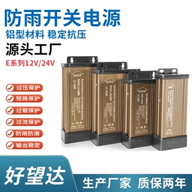 适配器;开关电源;电源线