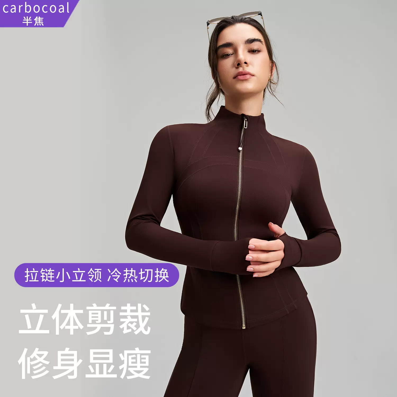 新款运动外套女修身显瘦瑜伽上衣长袖带指套立领高级感瑜伽服