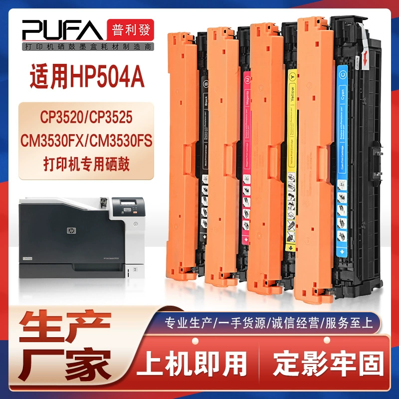 HP, совместимый принтер, картридж, 250A, HP504, 504A