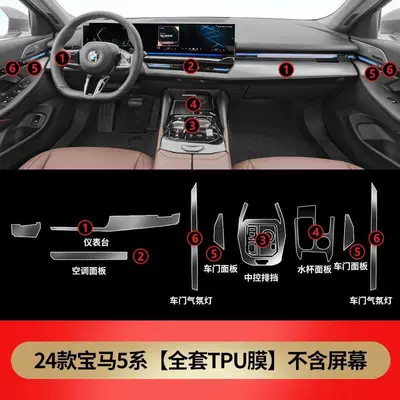 Series Screen Tup Film I5 | Car interior film - 24-25-bmw-5-seriesi5-full-interior-does-not-include-screen