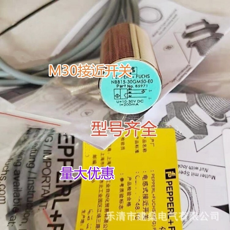 全新 电感式传感器 NBB15-30GM50-E0 NBB15-30GM50-E2 接近开关
