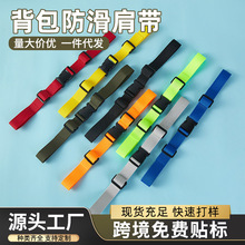 儿童书包防滑塑料插扣双肩包背包肩带固定卡扣户外实用彩色胸前扣