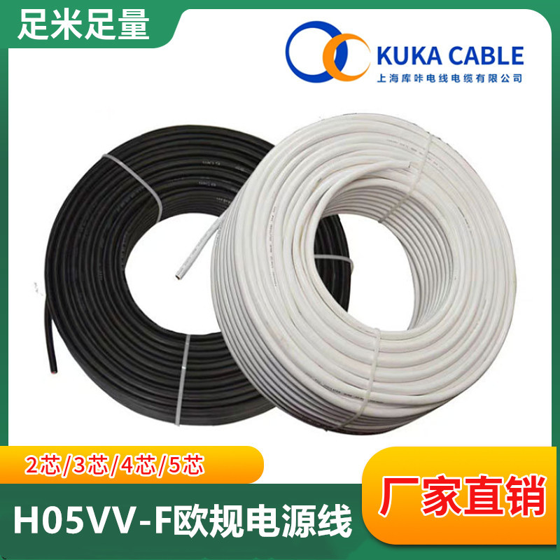 厂家 欧标护套电源线 H05VV-F2*0.75mm 电气安装电源插座电线电缆