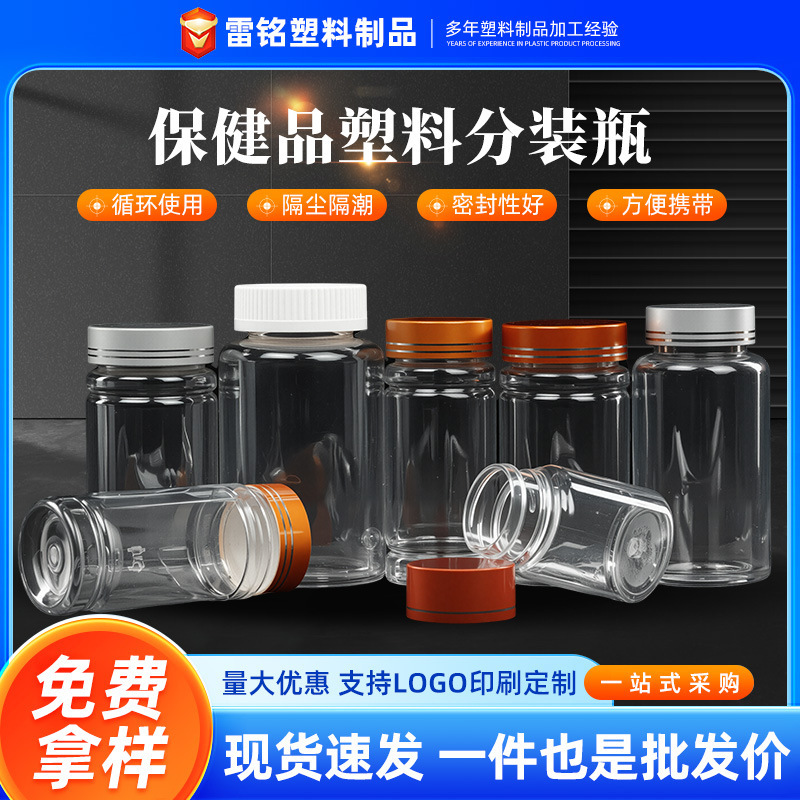 厚みのあるPET密封されたヘルスケア製品プラスチックボトル固体包装ボトル魚油カルシウム錠カプセルボトルビタミン錠ボトル|undefined