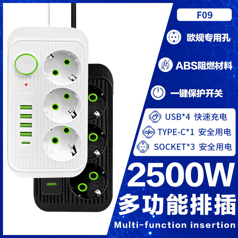 欧式USB插座3孔欧规排插家用带线插排插电源充电插线板5米延长线