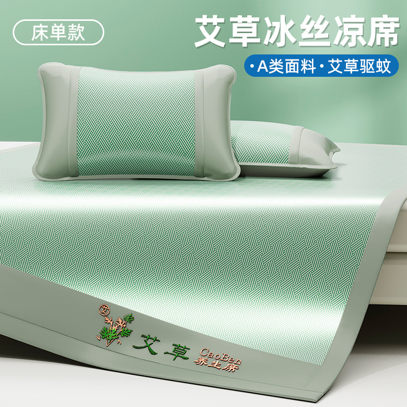 침대 시트 모델 '쑥 건강매트-그린'