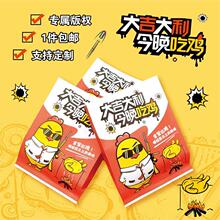 大吉大利加厚鸡翅鸡腿鸡叉骨打包袋鸡排防油袋全鸡整鸡牛皮袋钉做