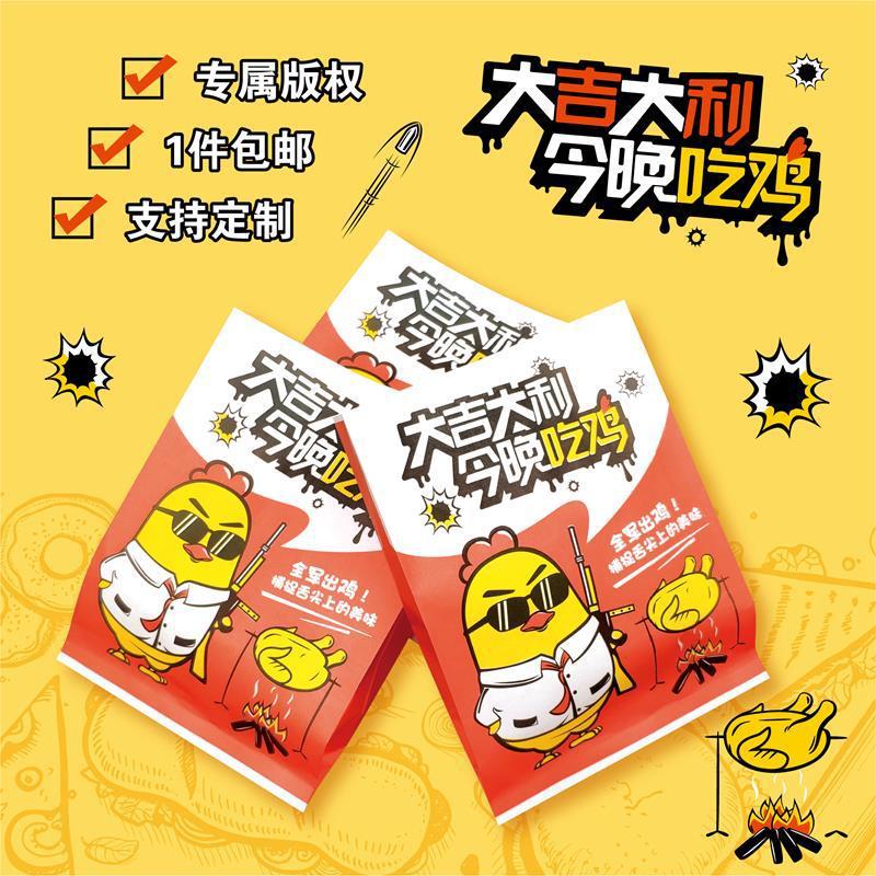 大吉大利加厚鸡翅鸡腿鸡叉骨打包袋鸡排防油袋全鸡整鸡牛皮袋钉做