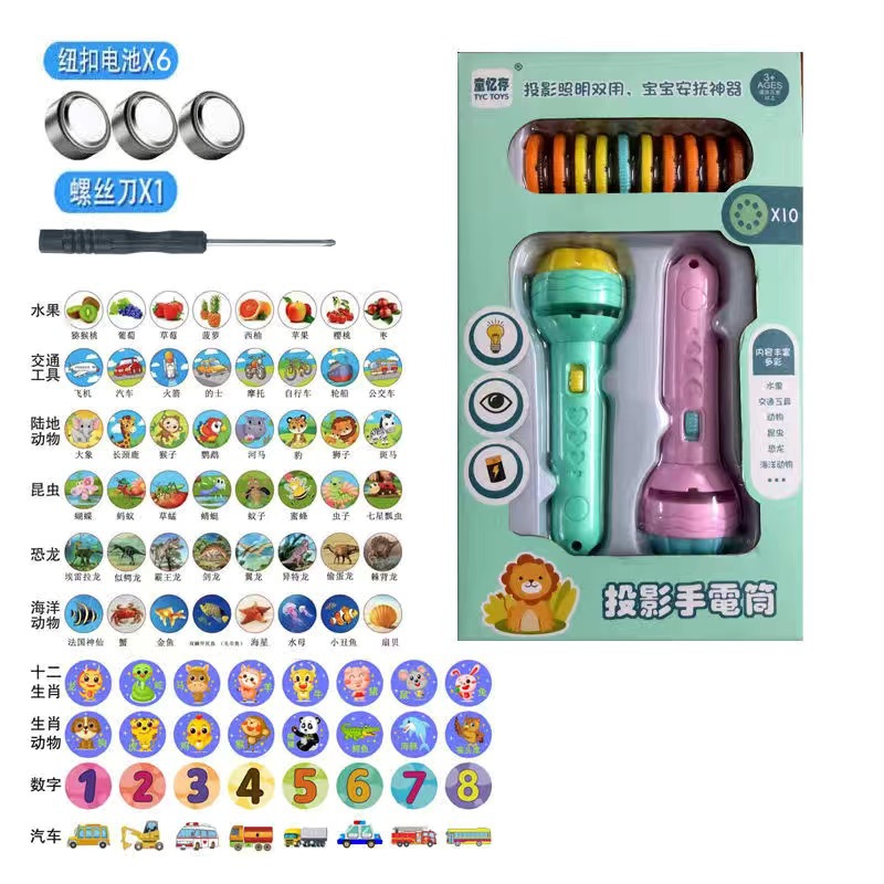 Generación de proyección linterna juguete regalo para niños educación temprana proyector Reconocimiento de imagen digital animal proyección linterna juguete