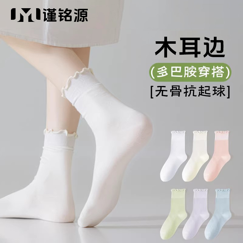 Pure Cotton Women's Socks with Dopamine Ruffle Edges, Anti-Pilling, Seamless, Versatile, Wholesale Socks from Zhuji