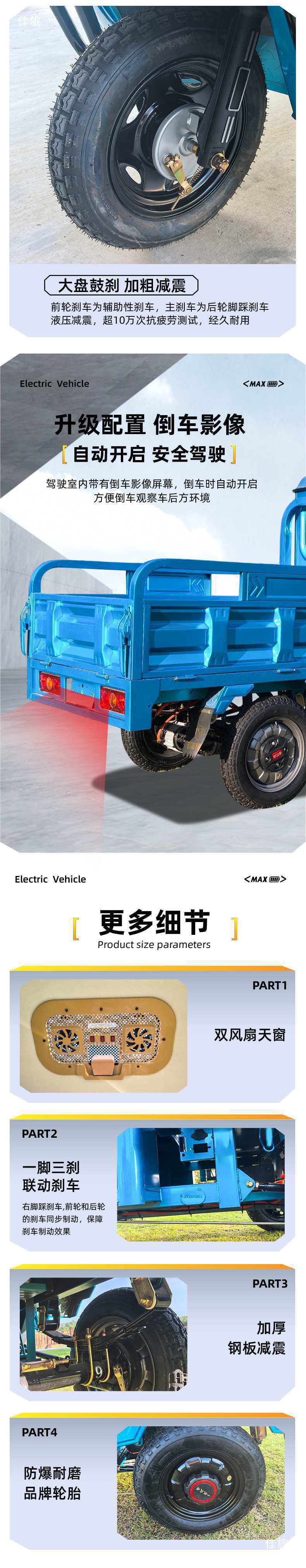 Electric Tricycle, Single/Double Row, Semi-Enclosed, Cargo/Passenger