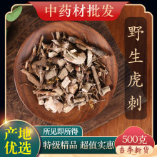 中药材特级野生虎刺 伏牛花 绣花针 寿星草 虎刺根 老鼠刺500克g