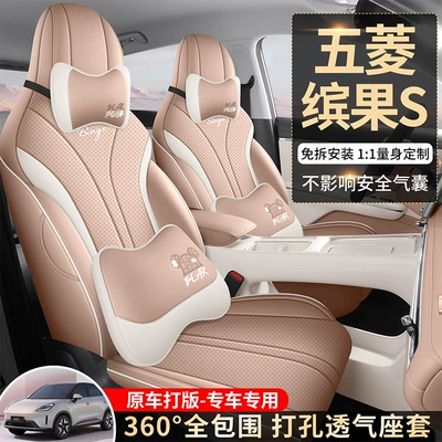 Leather Seat Cover, Complete Set – Modelə uyğun (Original) oturacaq örtükləri