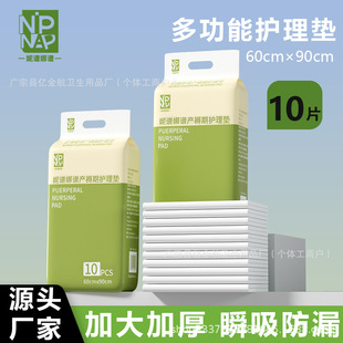 Disposable Diaper Pads for Infants, 100 Pieces, 45X60, Newborn Care Pads, Maternity Pads, Adult Pads for the Elderly