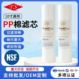NSF认证工厂定制10寸pp棉滤芯纯水机前置PP棉熔喷净水器滤芯100g