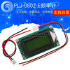 PLJ-0802-E frequency calculation Display component frequency measurement module 1MHz ~ 1200mh