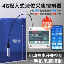 4G�֙C�h�̟o��ˮλ������Һλ��������ˮ��ȫ�Ԅ���ˮ��ˮ�_�P