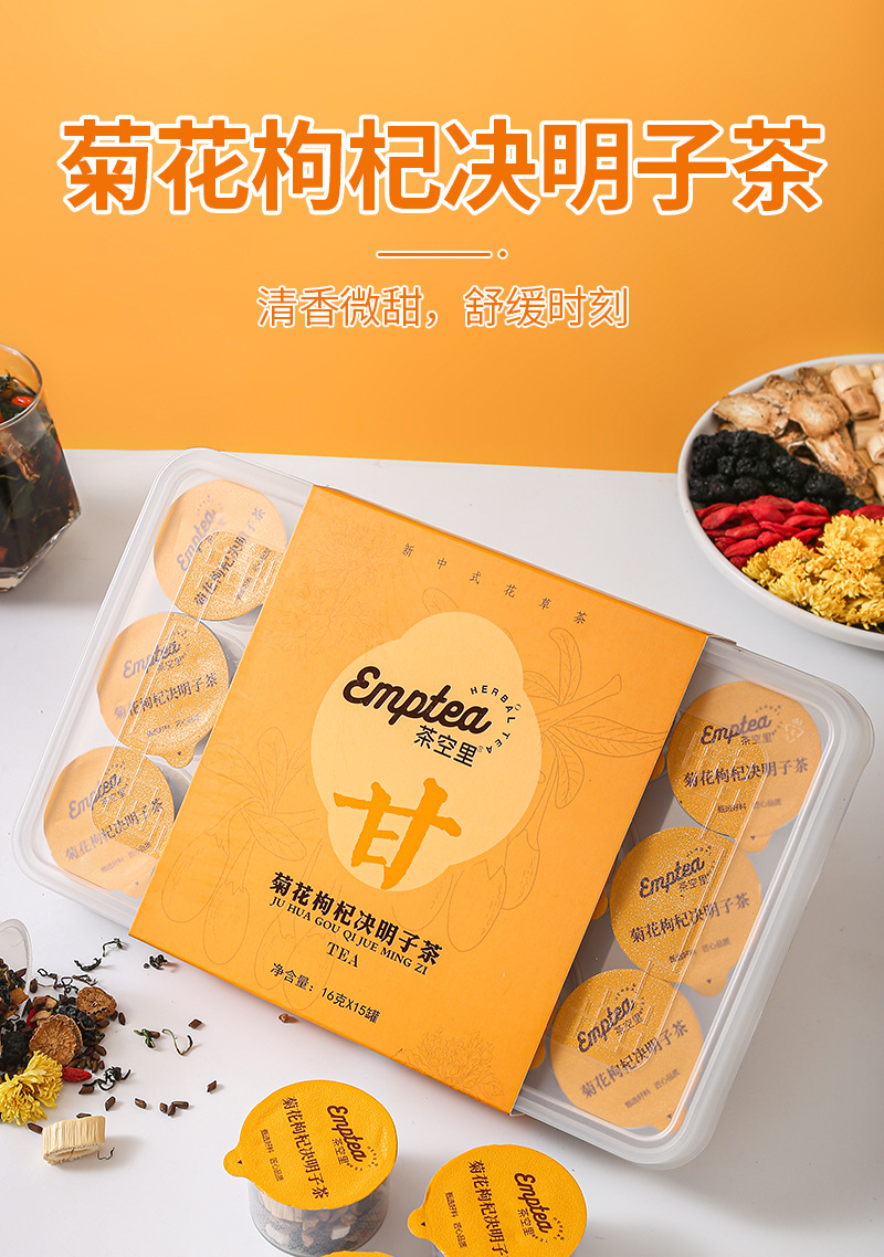 Chrysanthemum Goji Cassia Tea (菊花枸杞决明子茶) — 15 Cold-Brew Herbal Cups, 240g quality and texture