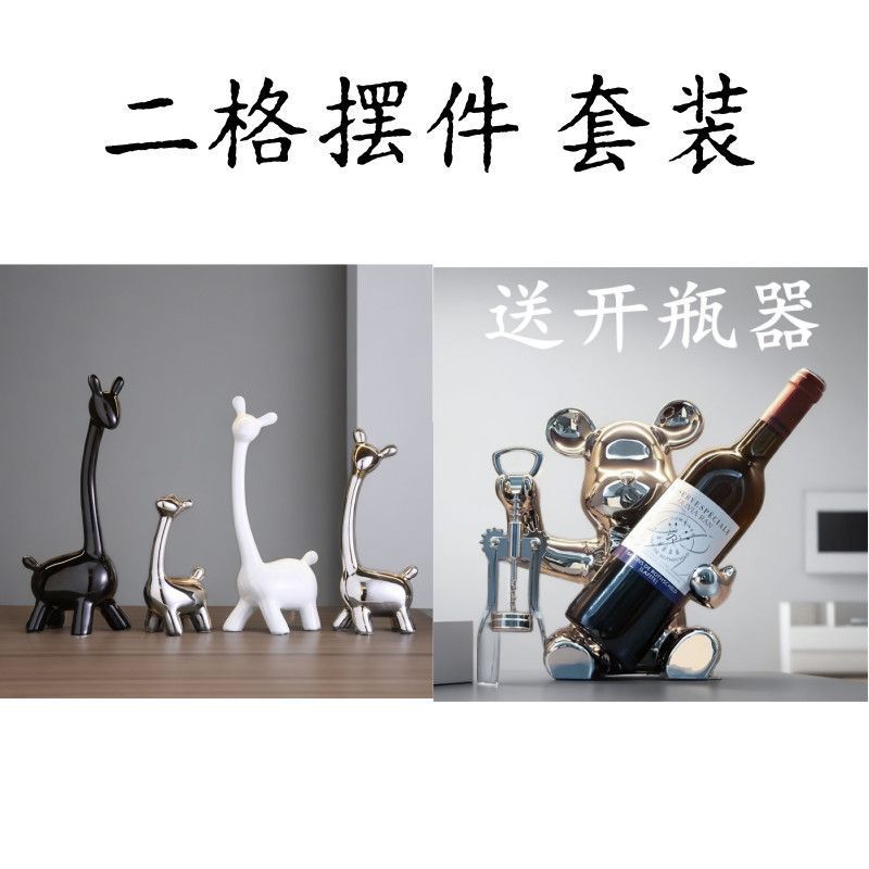 酒柜装饰摆件组合套装暴力熊轻奢高档客厅2025新款电视柜工艺品|undefined