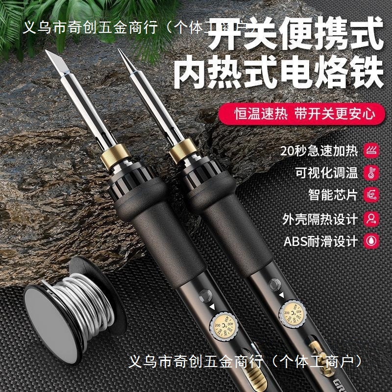 厂家焊接焊锡枪铬铁电烙铁家用专业级锡电焊笔绿林维修小型焊电默