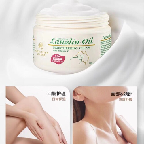 Australian sheep oil face cream gm Aozhiman night cream body milk student hand cream lotion for women 250g